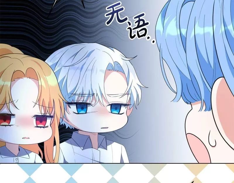 为反派打造的童话,第4话 我一定会接住你,第22张